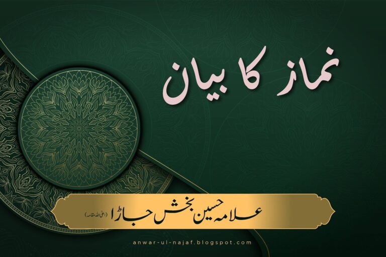 نماز کا بیان | nimaz ka bayan | learn islamic prayer