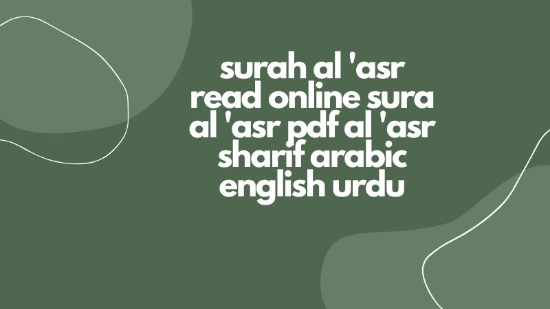 surah al ‘asr read online sura al ‘asr pdf al ‘asr sharif arabic english urdu