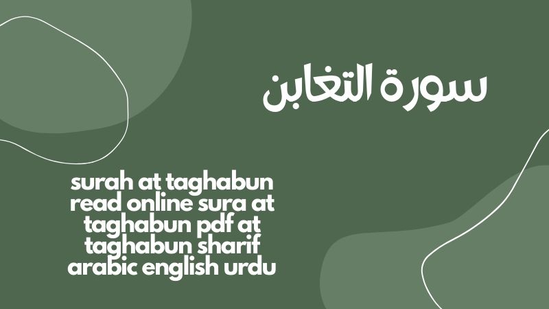 Surah Taghabun PDF Read Online Translation Transliteration | سورة التغابن