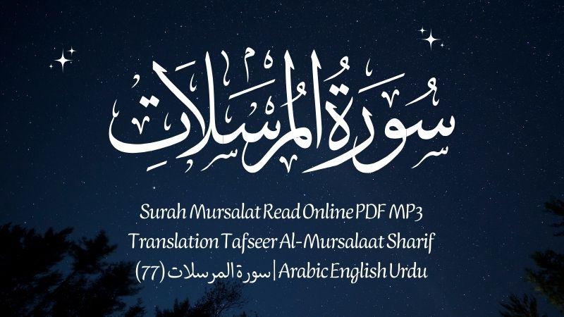 Surah Mursalat Read Online PDF MP3 Translation Tafseer Al-Mursalaat Sharif Arabic English Urdu | سورة المرسلات (77)