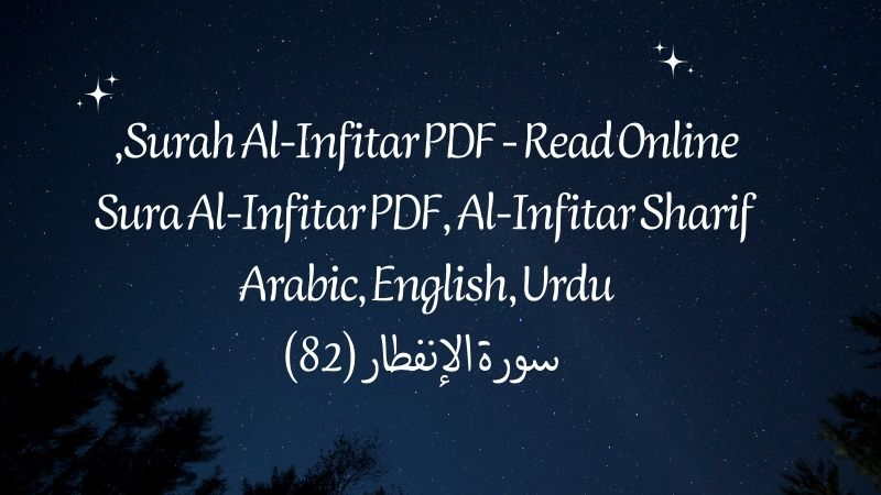Surah Infitar PDF – Read Online MP3 Video, Al-Infitar Sharif Translation Transliteration Arabic, Urdu | سورة الإنفطار (82)