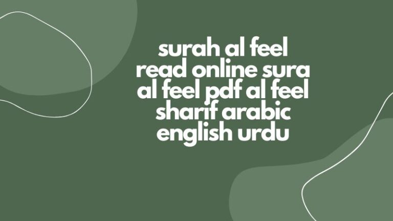 surah feel read online sura al feel pdf al feel sharif arabic english urdu