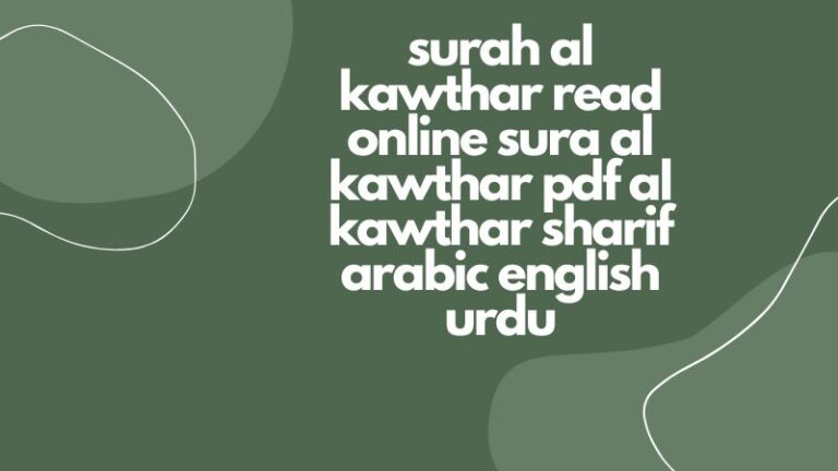 surah al kawthar read online sura al kawthar pdf al kawthar sharif arabic english urdu