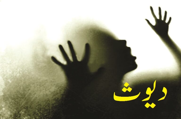 دیاثت