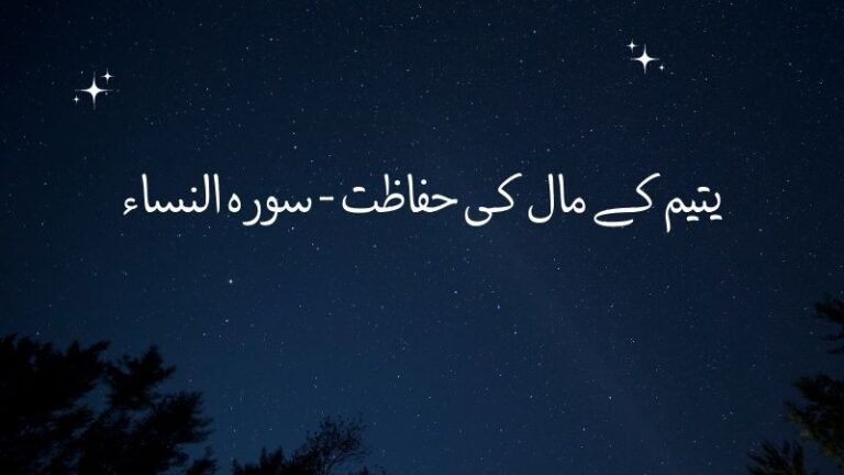 The birth of Eve (Hawa) and the descendants of Adam | حضرت حوا کی پیدائش و سلسلہ اولاد آدمؑ