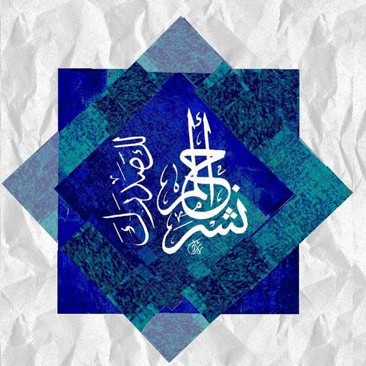 Alam Nashrah Surah: Meaning and Tafseer