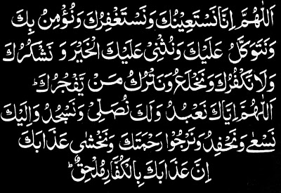 Dua Qunoot: Meaning, Benefits, and Proper Recitation