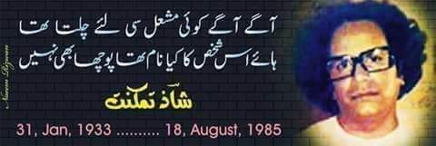 معروف شاعر شاذ تمکنت