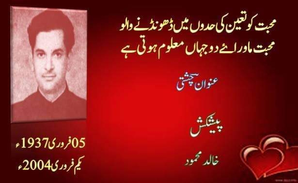 معروف شاعر عنوانؔ چشتی