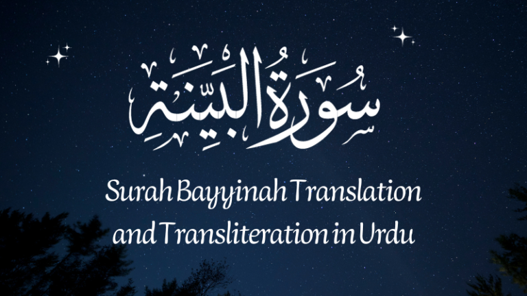 Surah Bayyinah Translation and Transliteration in Urdu: A Comprehensive Version