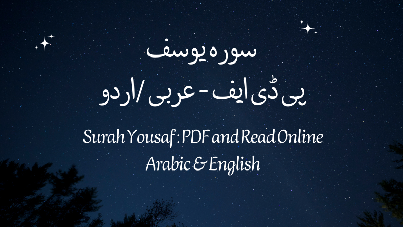 Surah Yusuf PDF – Read Online Download the Prophet Joseph’s Story