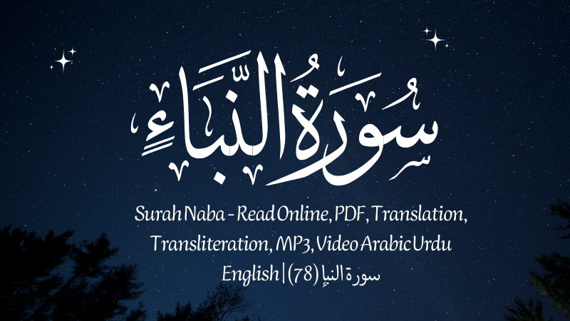 Surah Naba – Read Online, PDF, Translation, Transliteration, MP3, Video Arabic Urdu English | سورة النبإ (78)